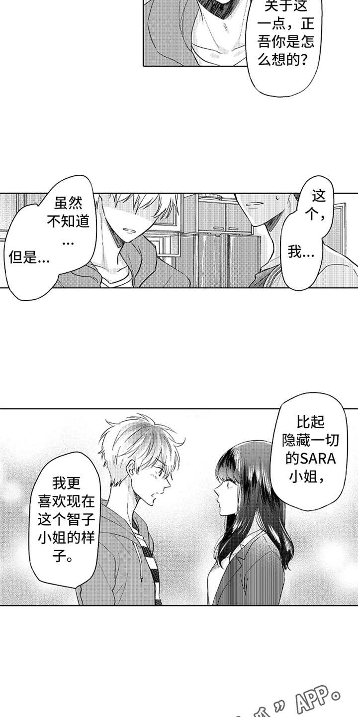 第10话：第10章：变化预览分镜