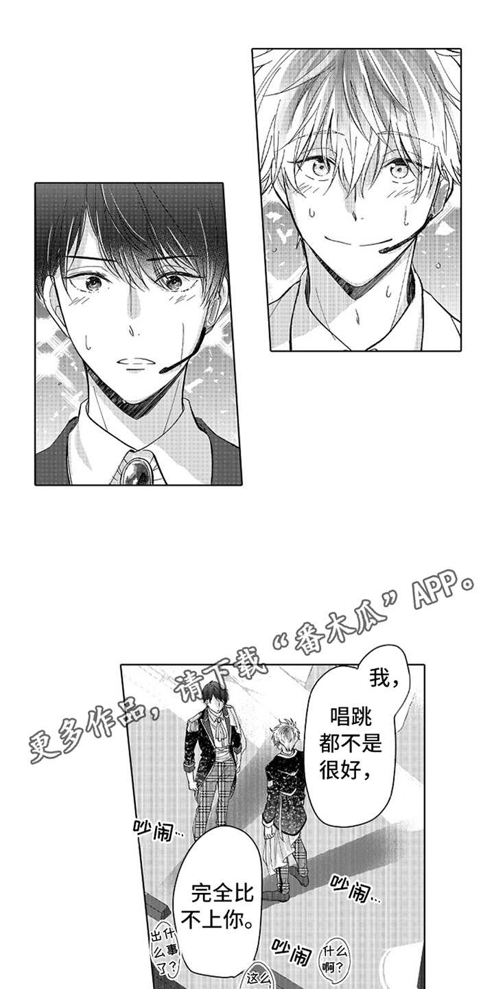 第14话：第14章：官宣预览分镜