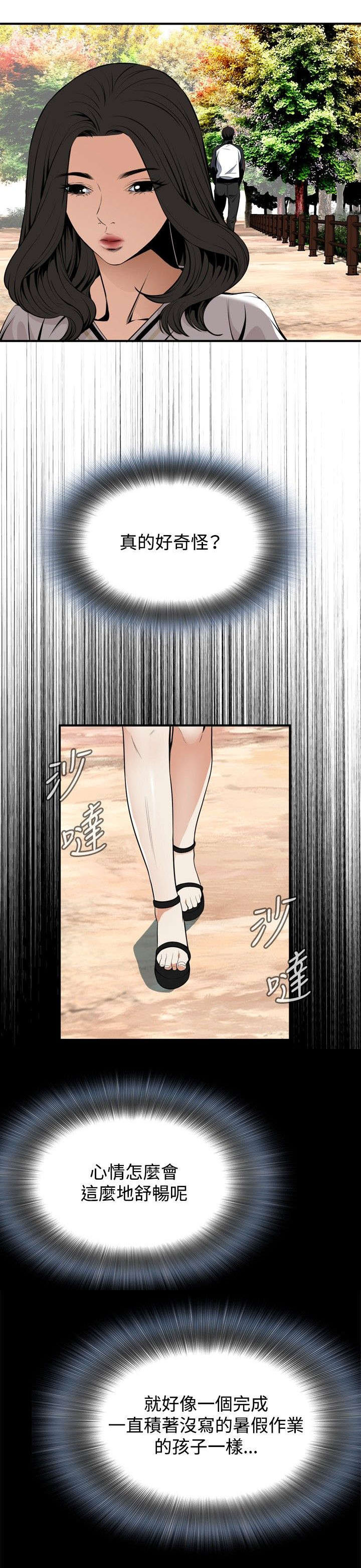 第7话：枷锁预览分镜