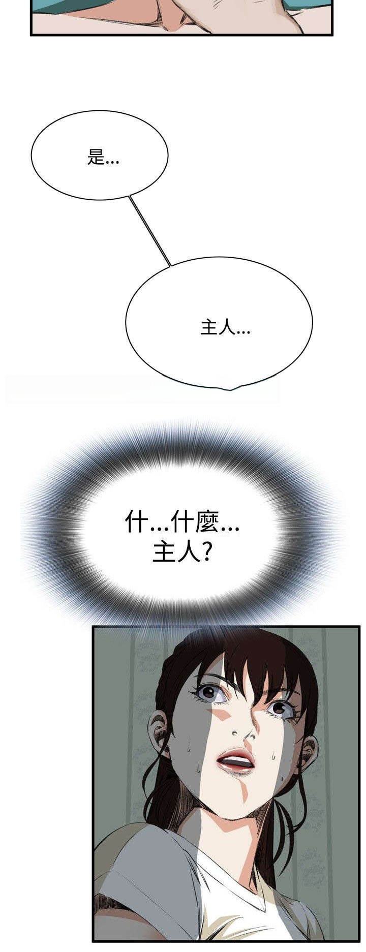 第10话：被发现预览分镜