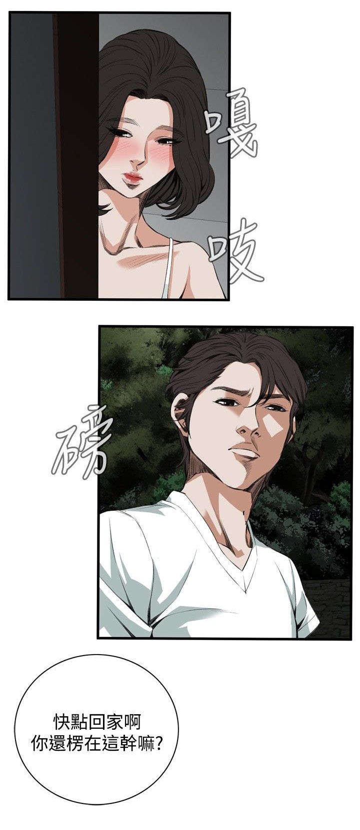 第13话：跟踪预览分镜
