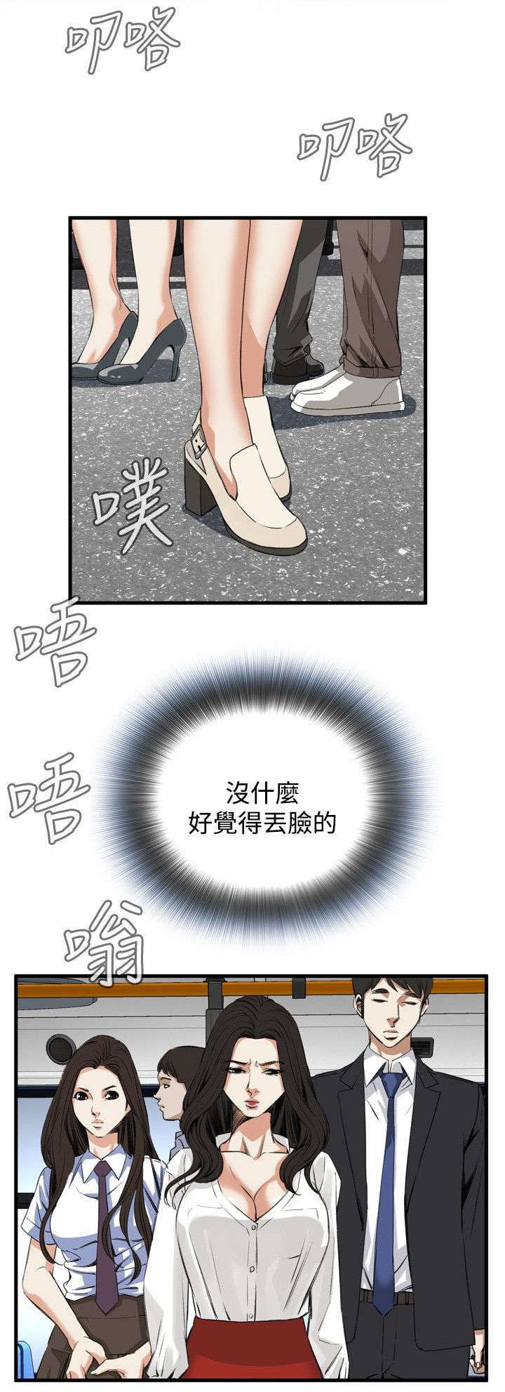 第16话：约见上司预览分镜