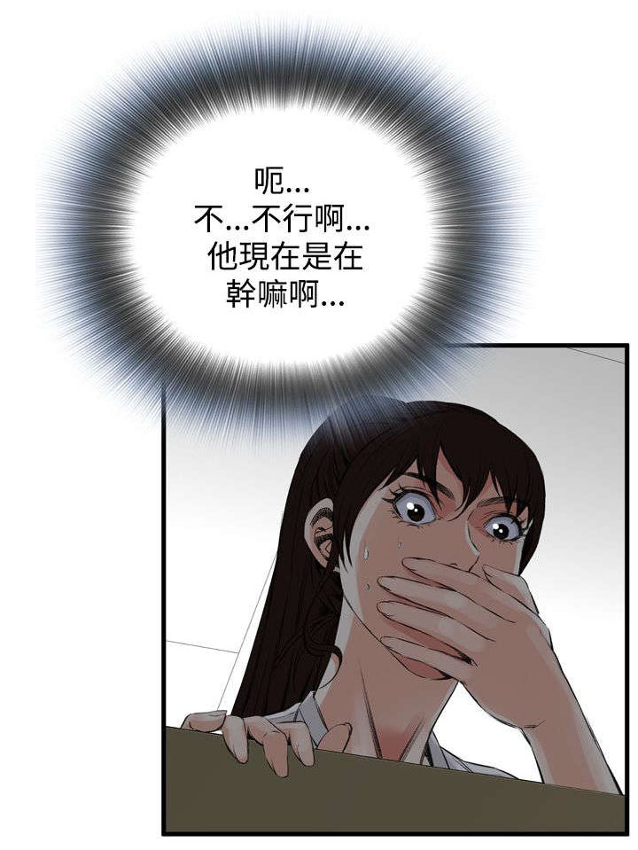 第18话：窥视预览分镜