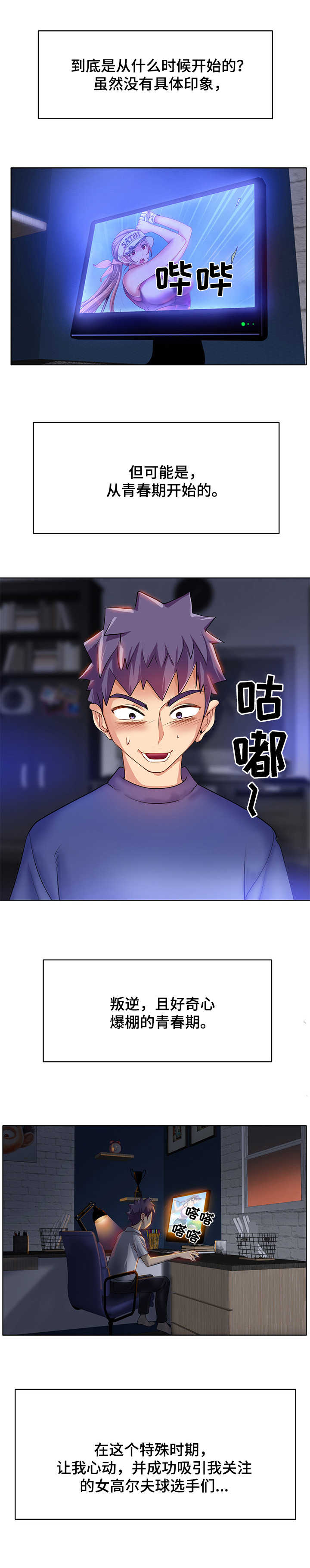 第1话：第1章：青春期预览分镜