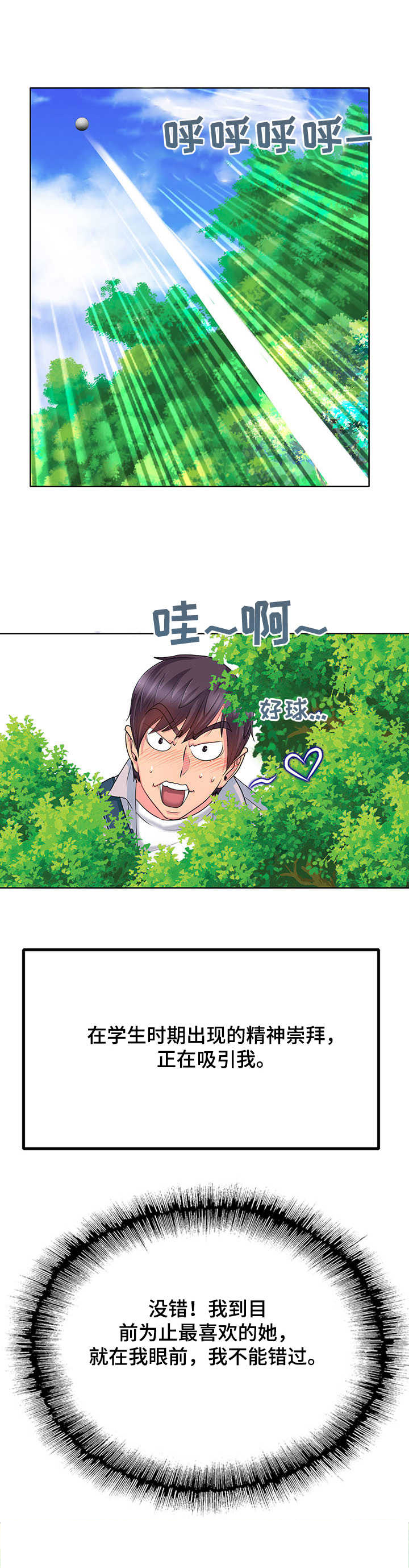 第2话：第2章：尴尬预览分镜
