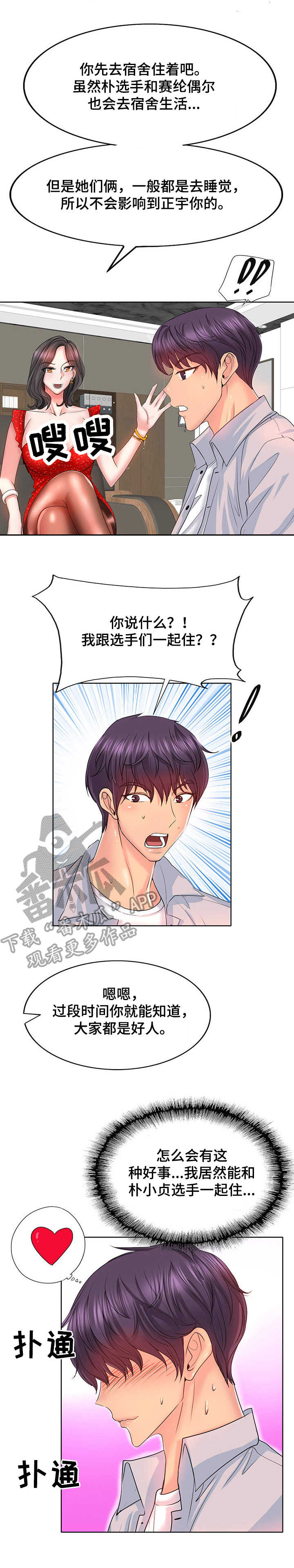 第4话：第4章： 都知道预览分镜
