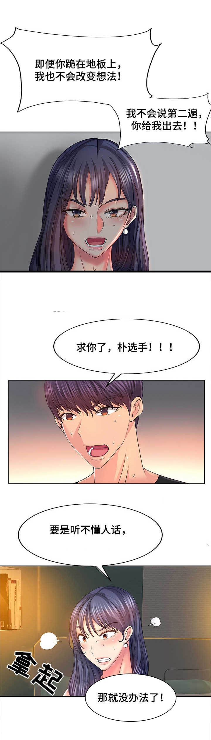 第7话：第7章：协商预览分镜