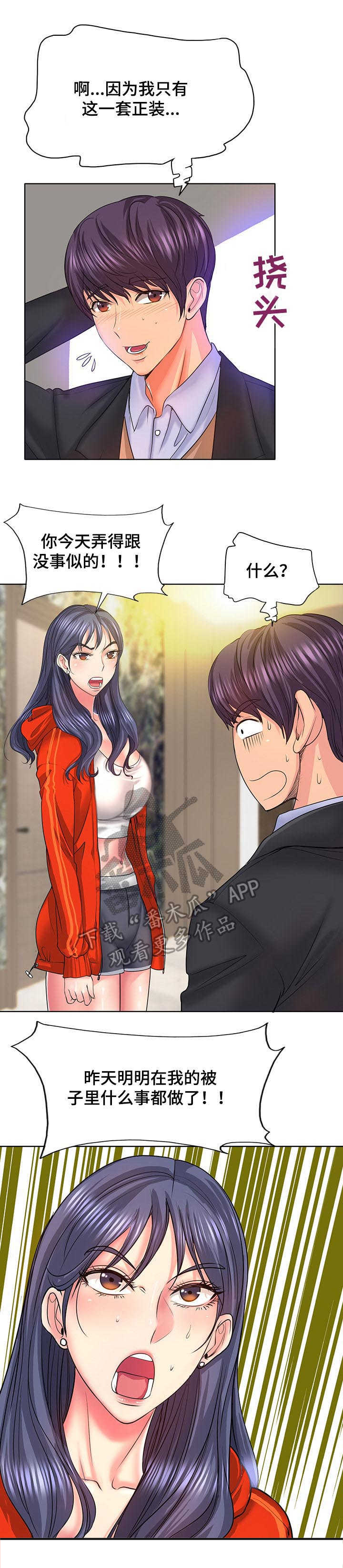 第11话：第11章：欢迎会预览分镜