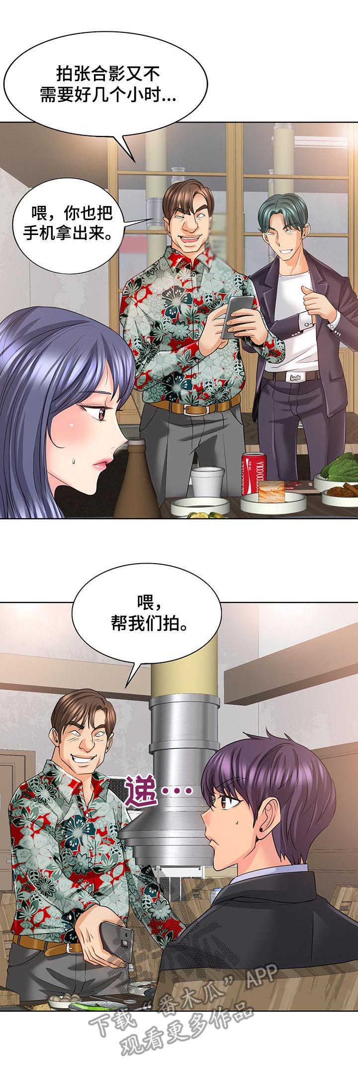 第12话：第12章：咸猪手预览分镜