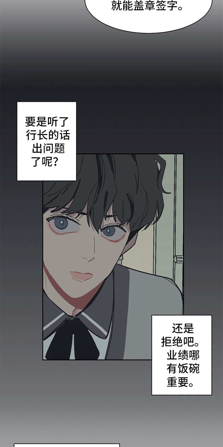 第5话：第5章：自作主张预览分镜