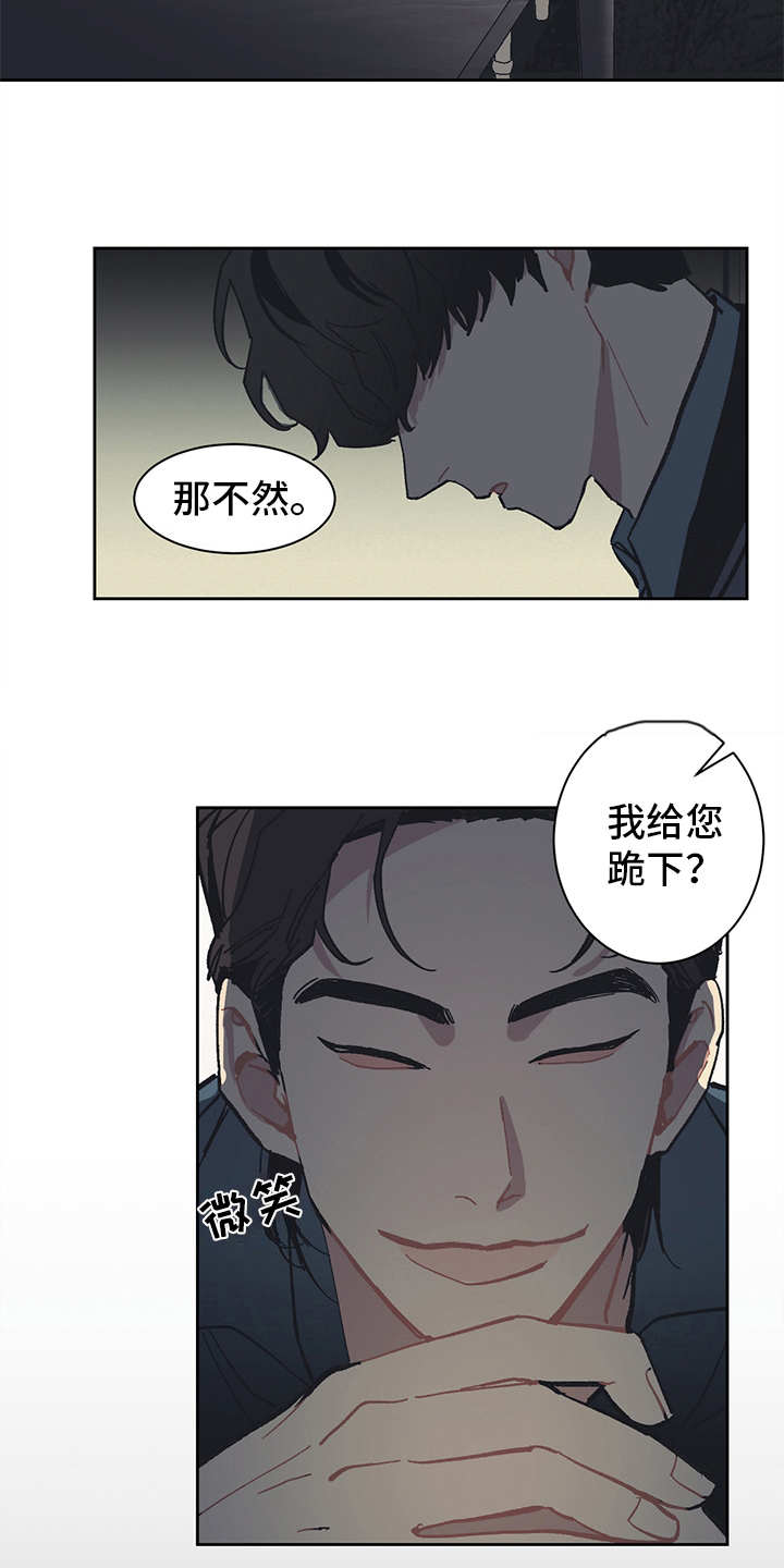 第9话：第9章：不屑预览分镜