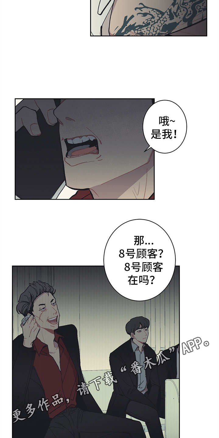 第11话：第11章：不入流预览分镜