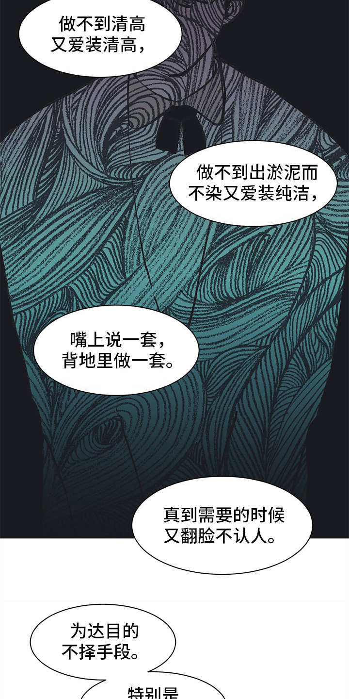 第14话：第14章：挑衅预览分镜