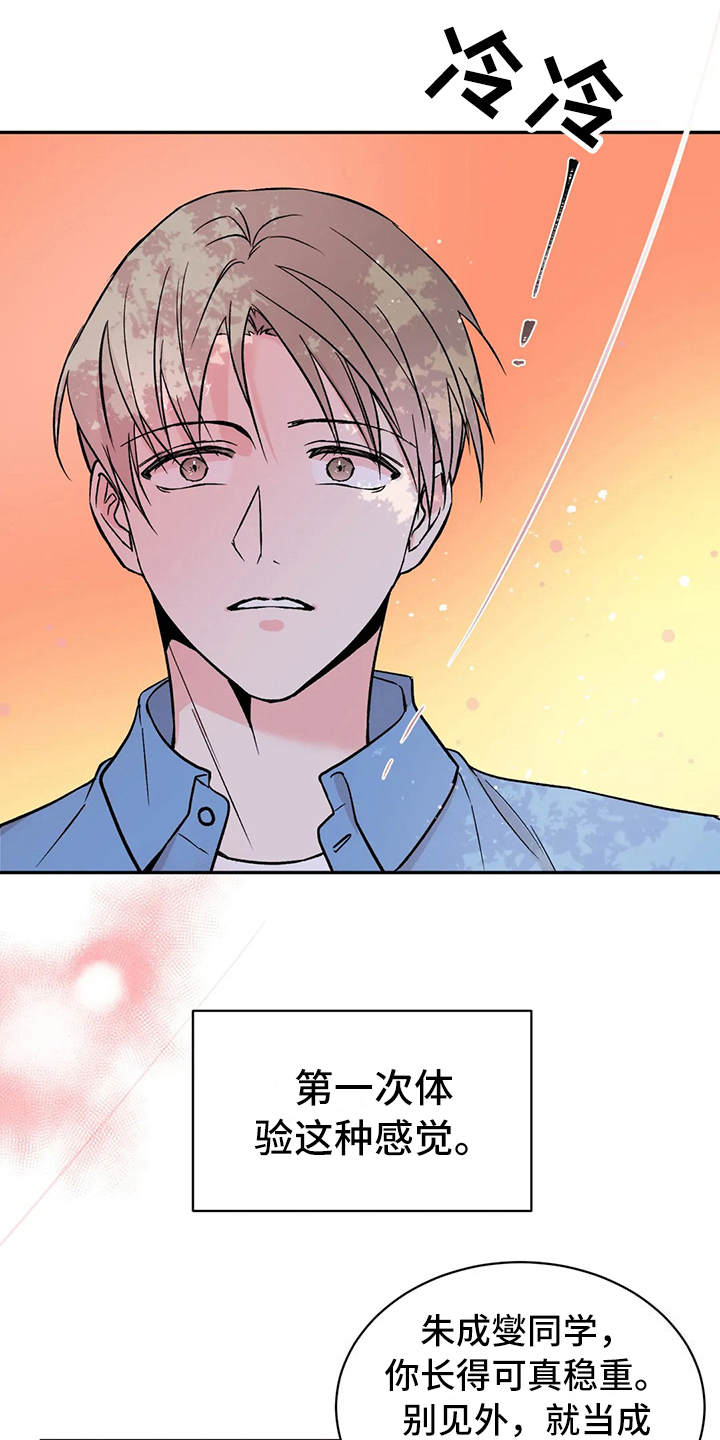 第10话：第10章：撒气预览分镜