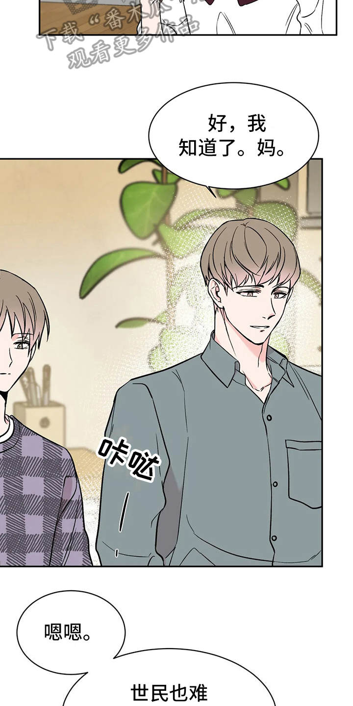 第16话：第16章：很在意预览分镜