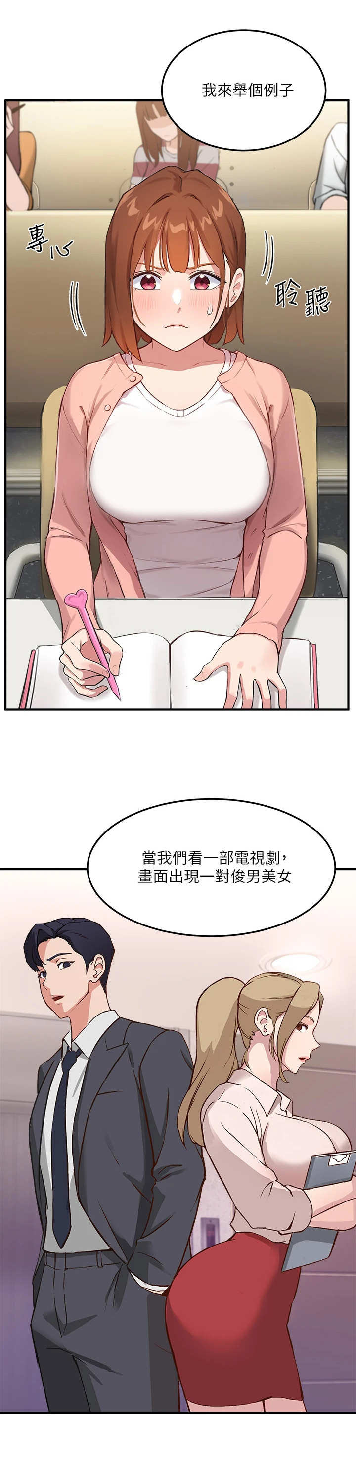 第1话：第1章：教授预览分镜