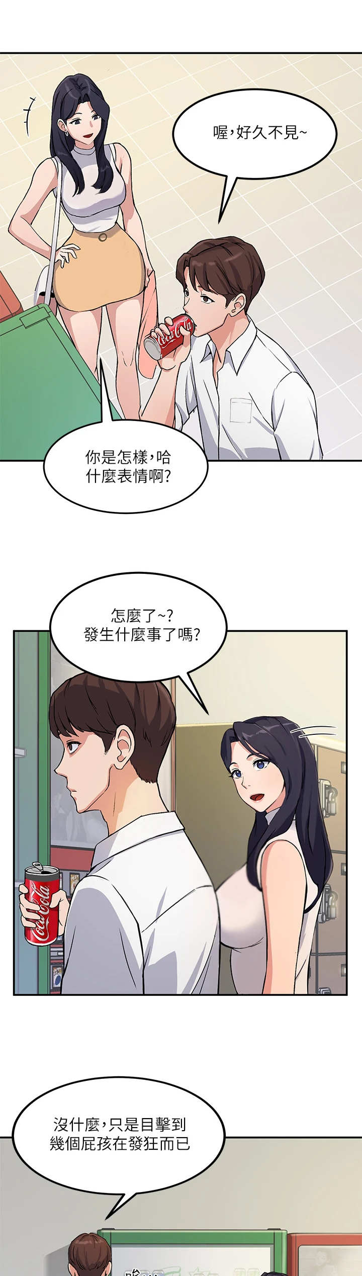 第3话：第3章：学妹预览分镜