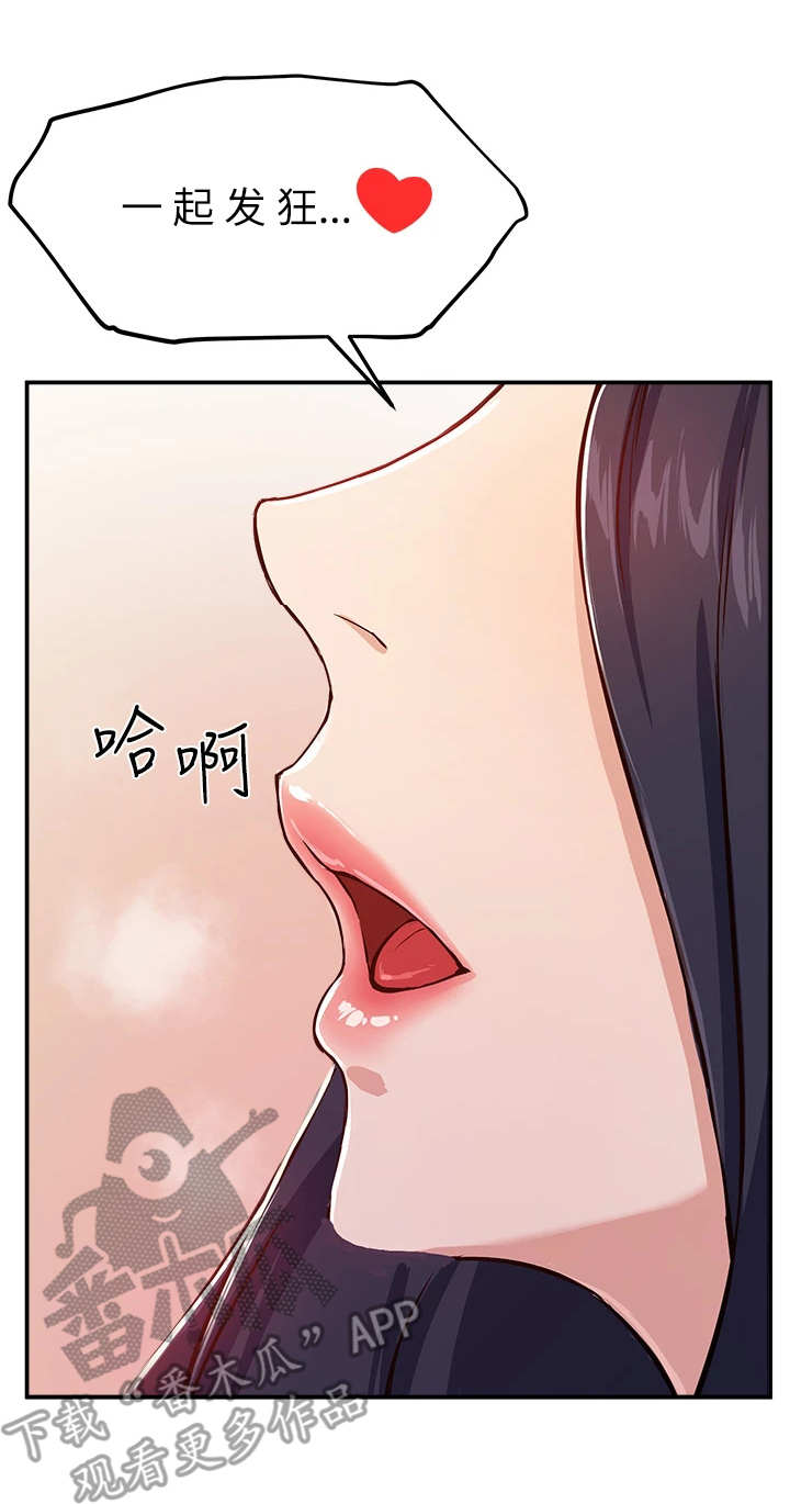 第4话：第4章：玩笑预览分镜
