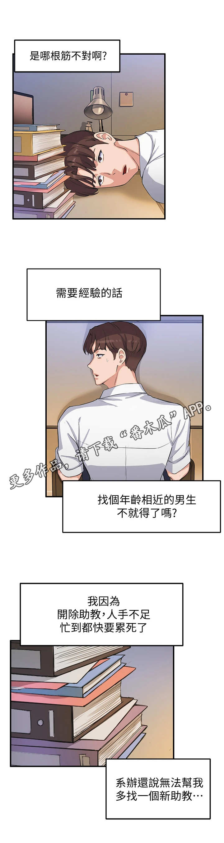 第8话：第8章：纠缠预览分镜