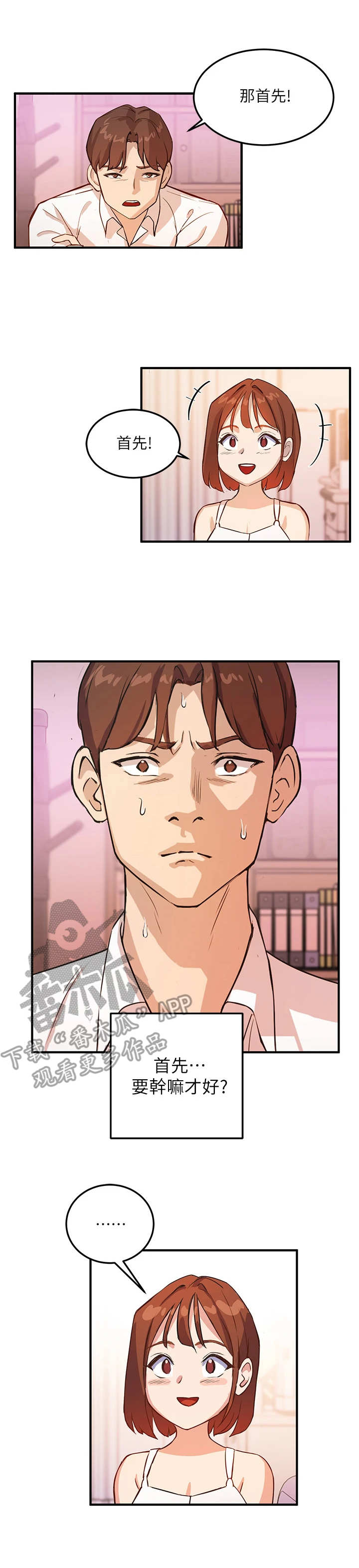 第10话：第10章：无奈预览分镜