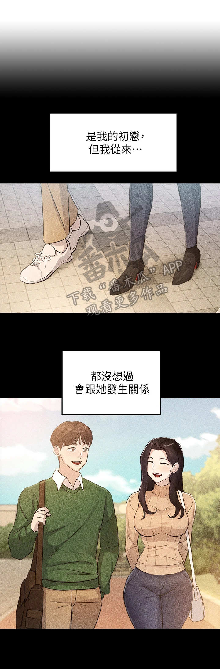 第13话：第13章：越界预览分镜