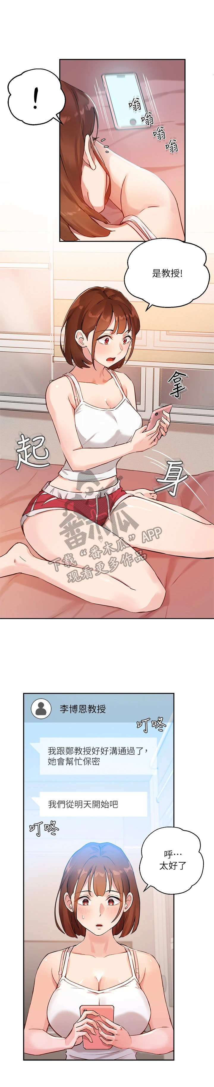 第15话：第15章：出主意预览分镜