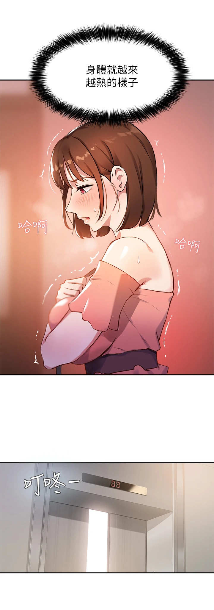 第17话：第17章：很紧张预览分镜