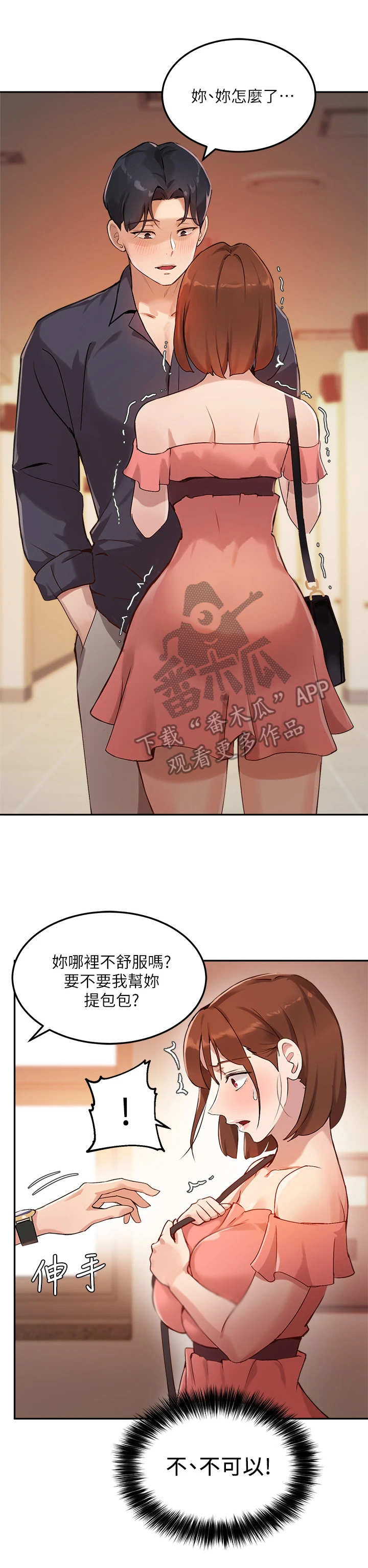 第18话：第18章：转移话题预览分镜