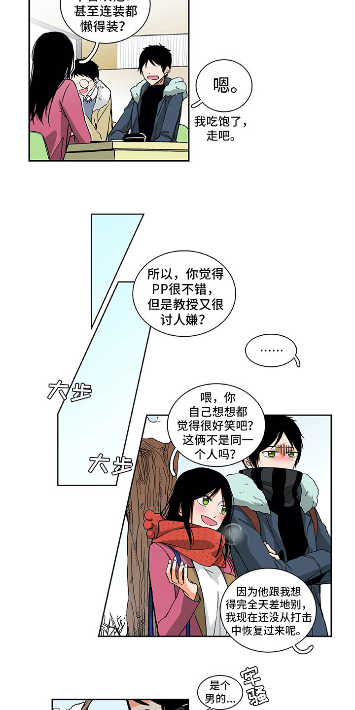 第4话：第4章：挺开心的预览分镜