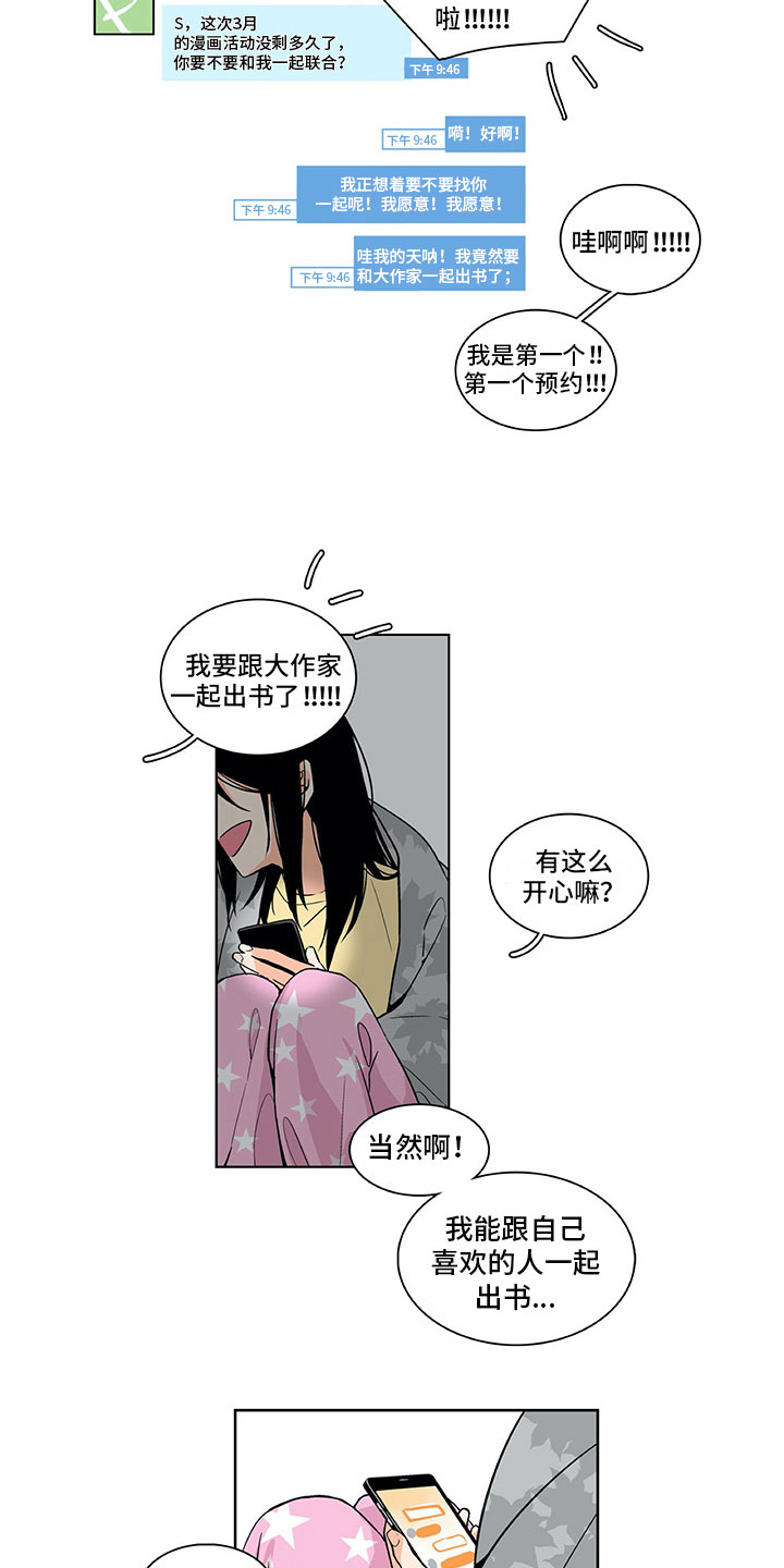 第8话：第8章：原因预览分镜