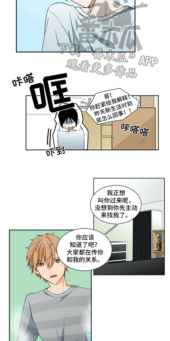 第16话：第16章：提议预览分镜