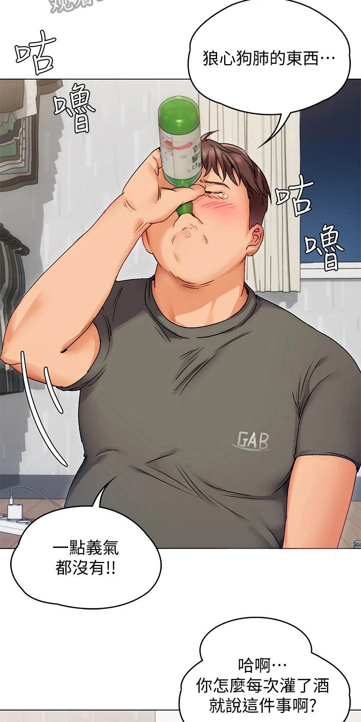 第5话：第5章：夺人所爱预览分镜