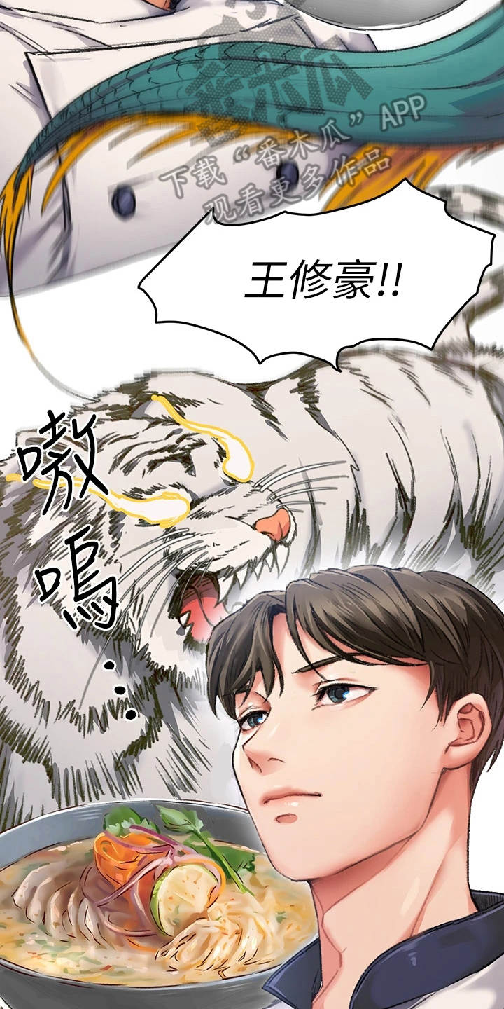 第8话：第8章：梦到你预览分镜