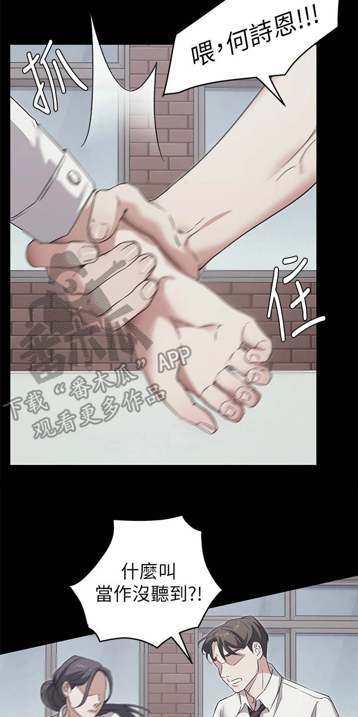 第11话：第11章：只是朋友预览分镜
