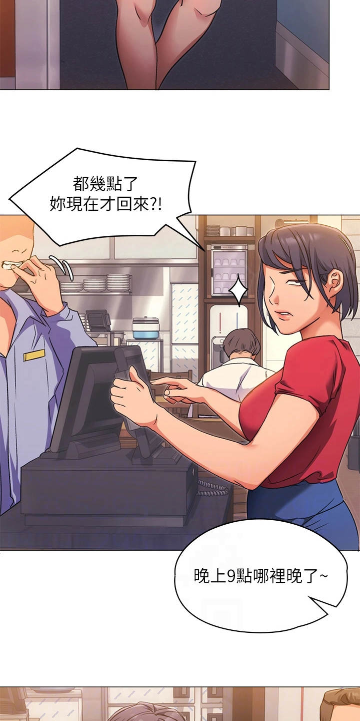 第13话：第13章：爱管闲事预览分镜