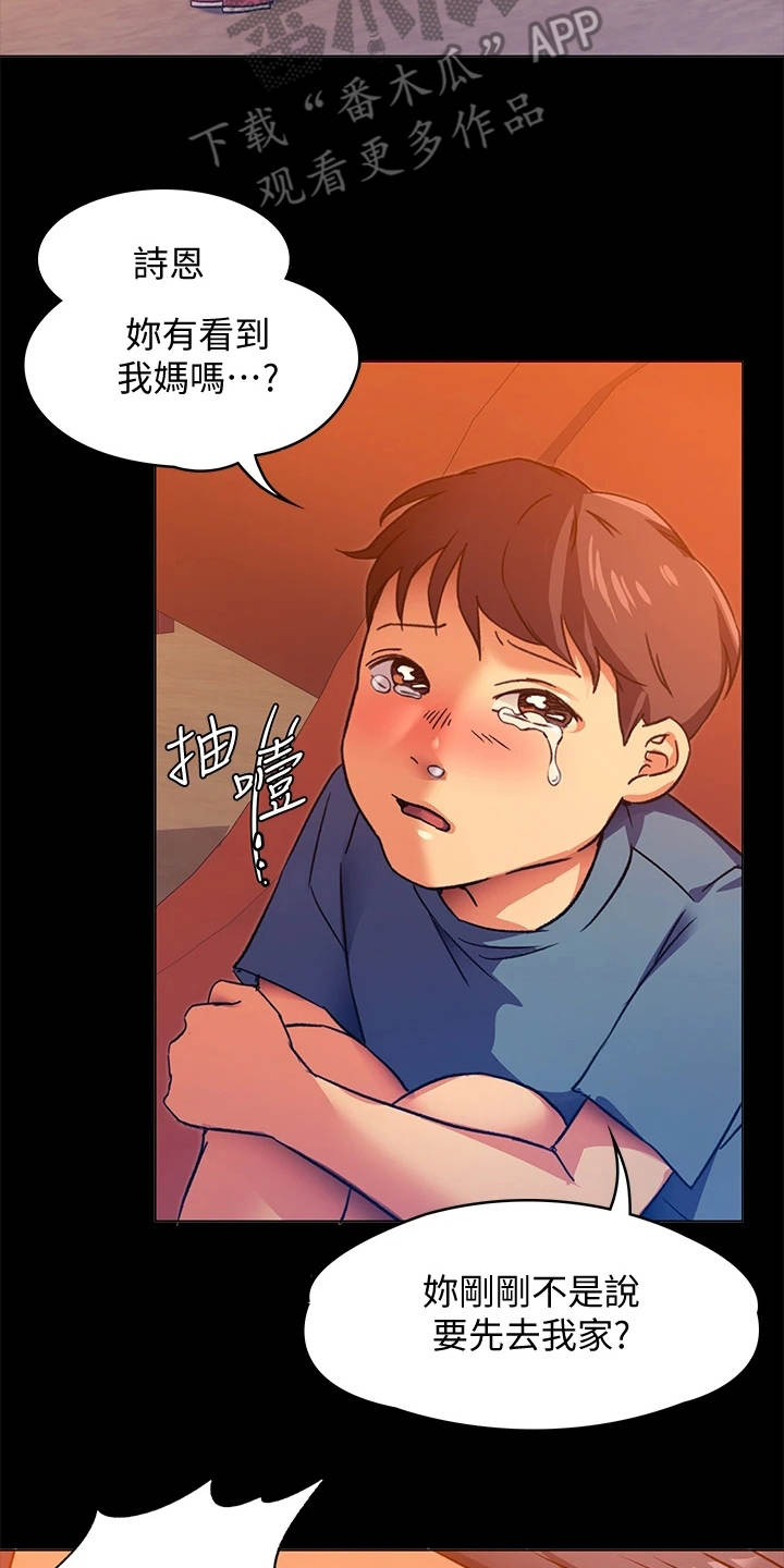 第15话：第15章：无能为力预览分镜