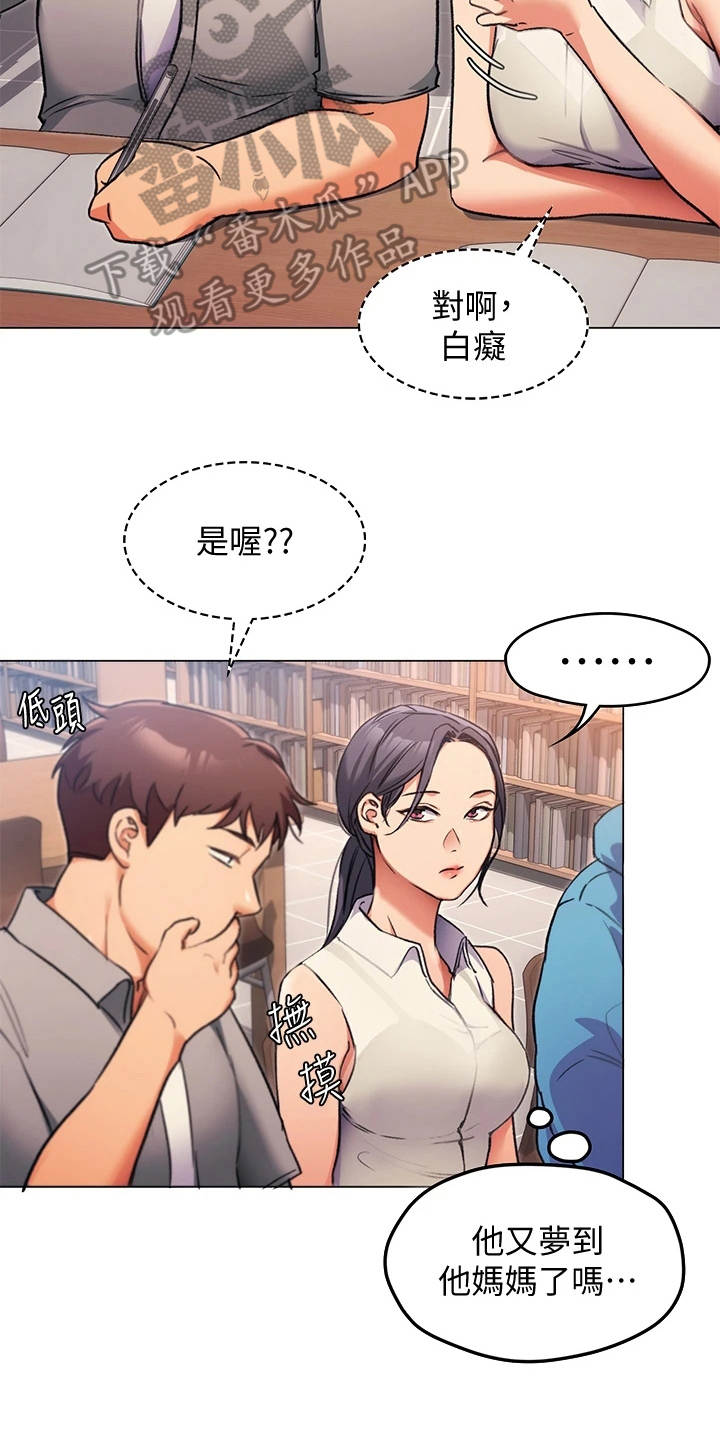 第16话：第16章：耍心机预览分镜