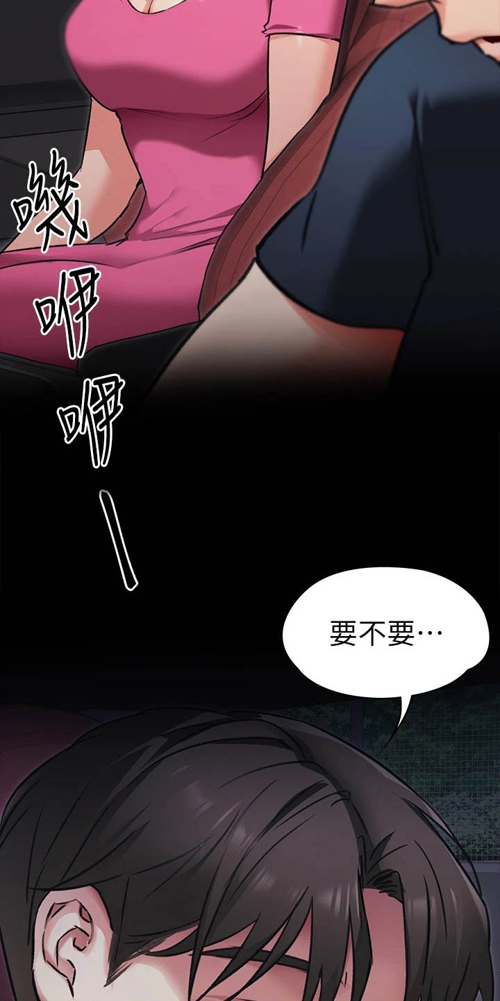 第18话：第18章：没义气预览分镜