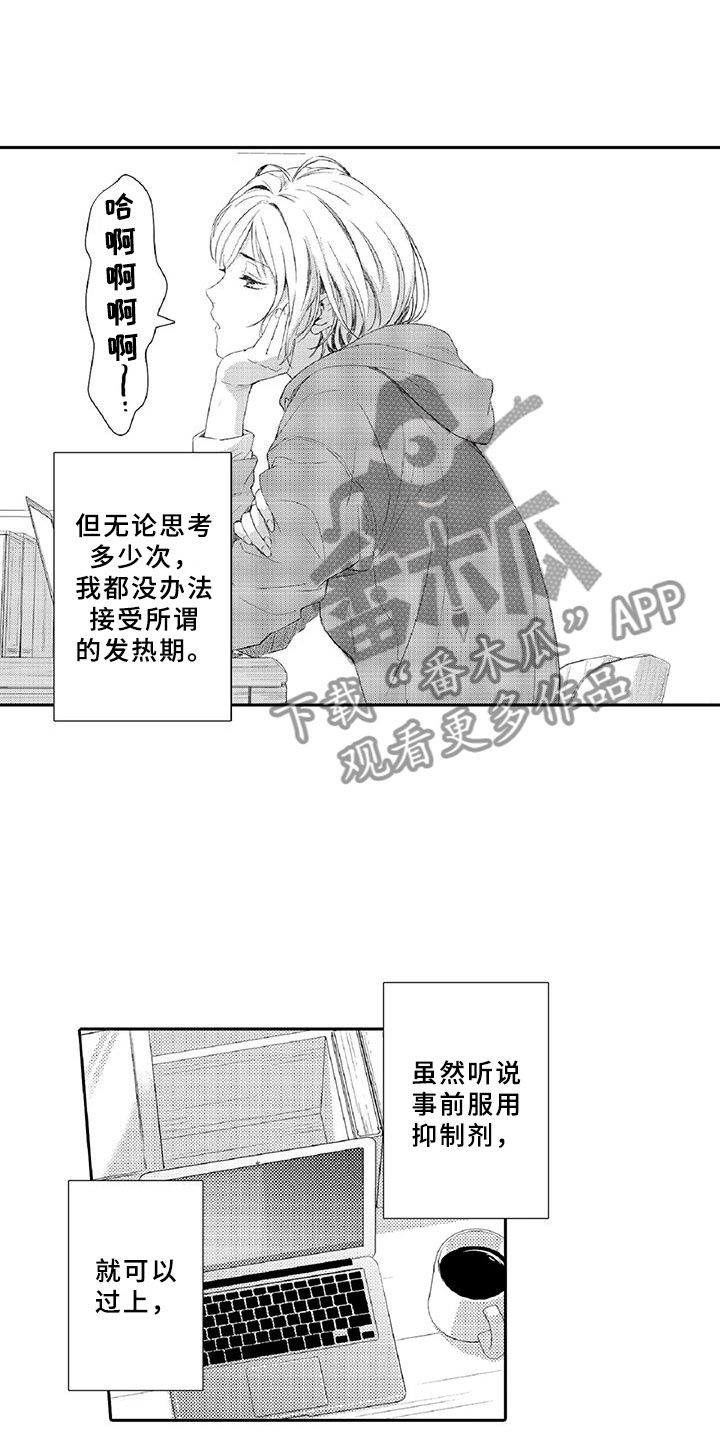 第4话：第4章：长大预览分镜