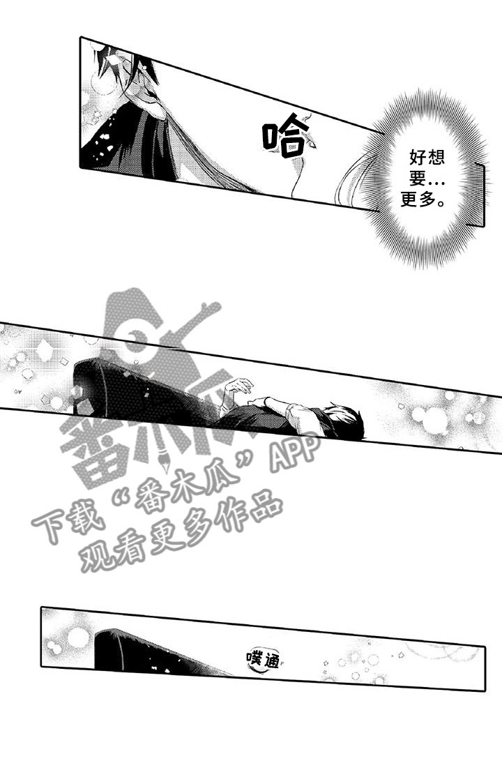 第8话：第8章：吸引预览分镜