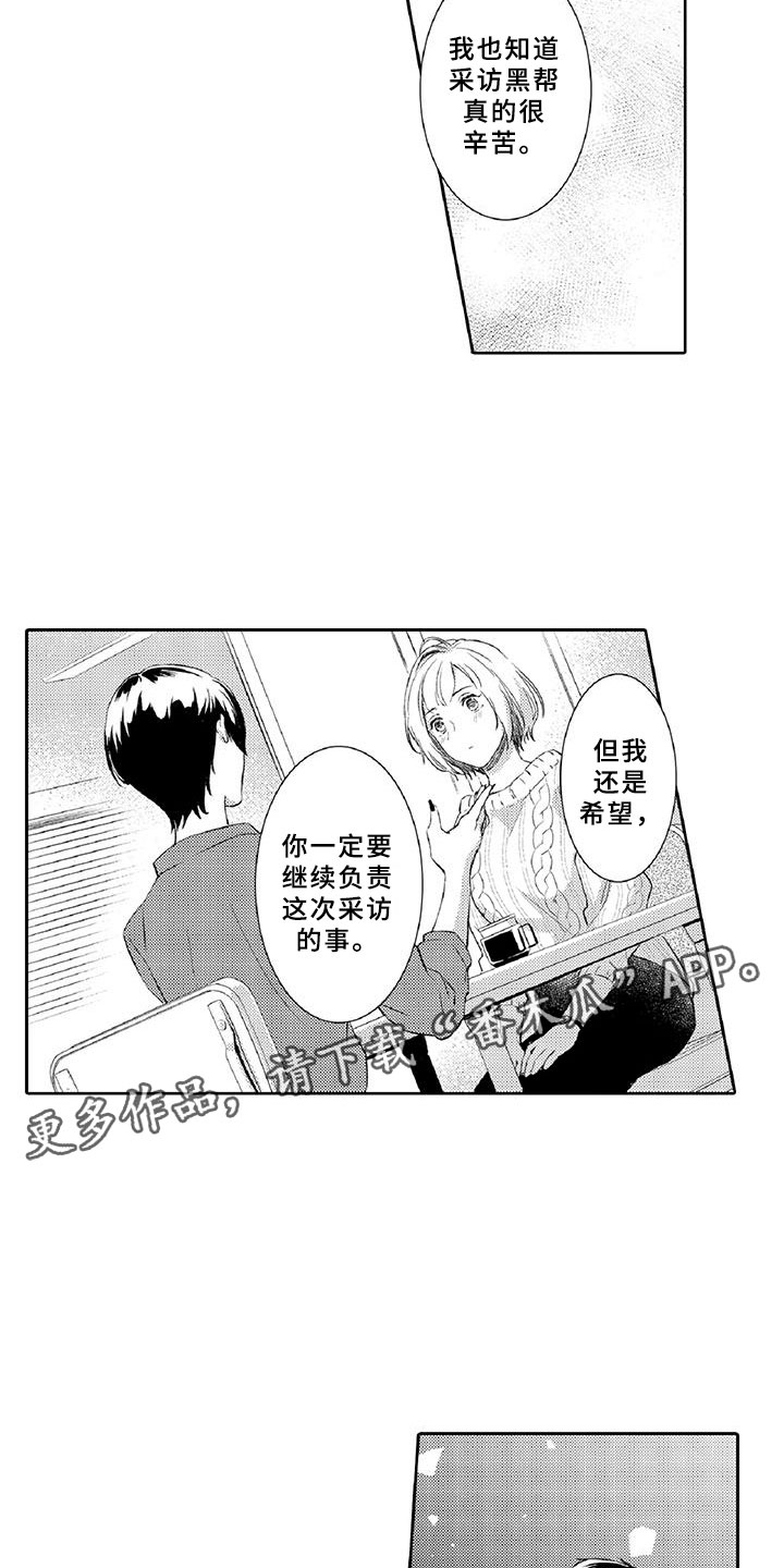 第11话：第11章：突发预览分镜