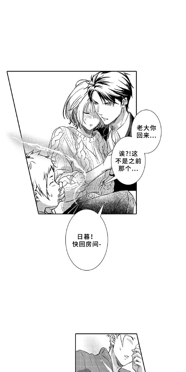 第14话：第14章：命定预览分镜