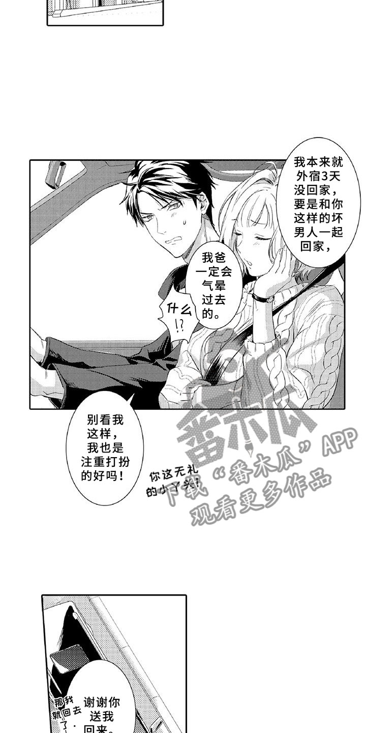 第15话：第15章：温柔预览分镜