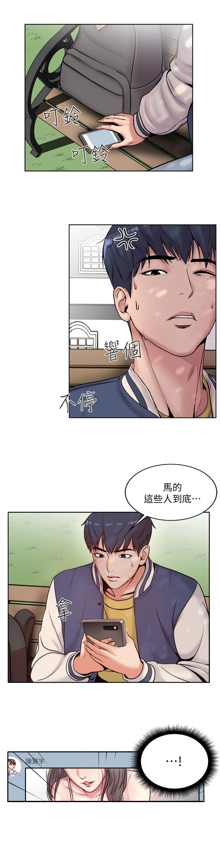 第1话：第1章：女神预览分镜
