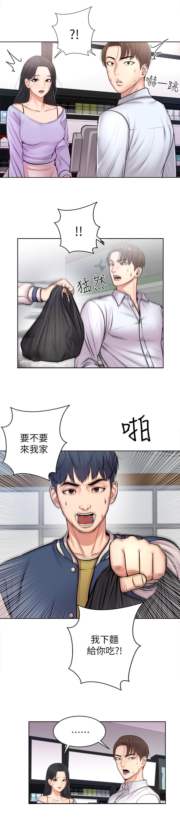 第3话：第3章：目标预览分镜
