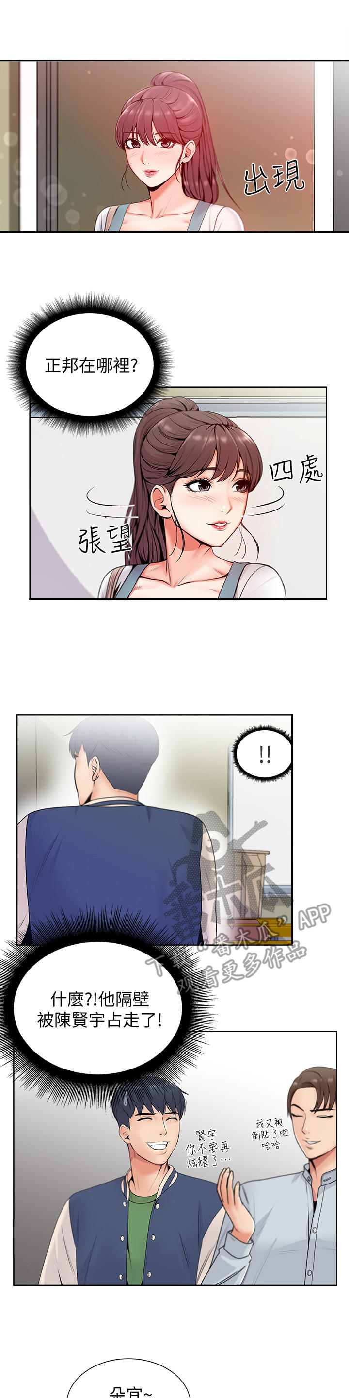 第4话：第4章：学姐预览分镜