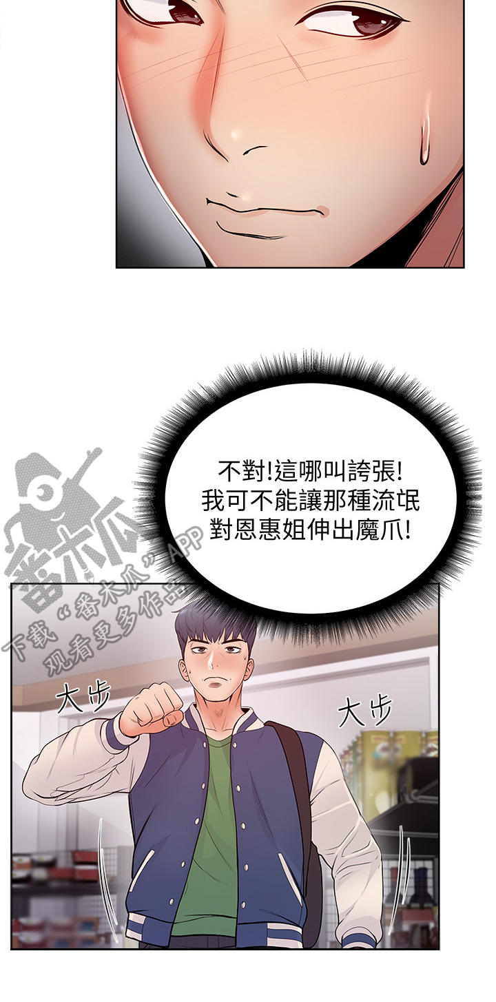 第5话：第5章：决心预览分镜