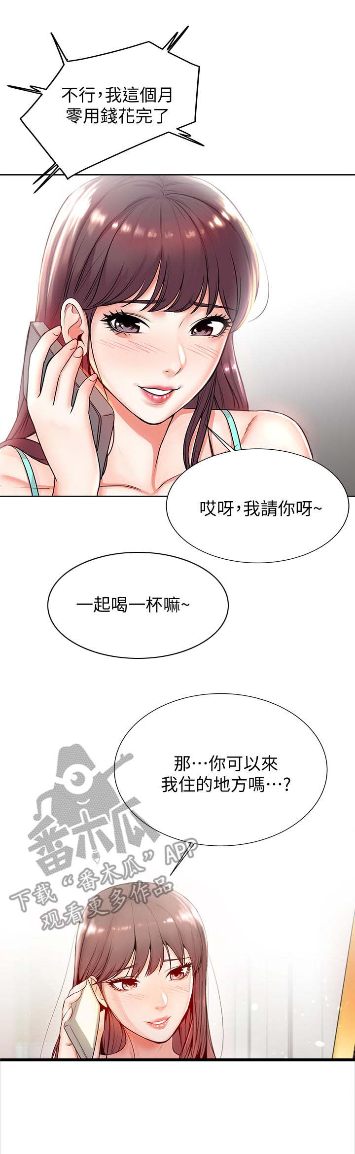 第6话：第6章：好奇预览分镜