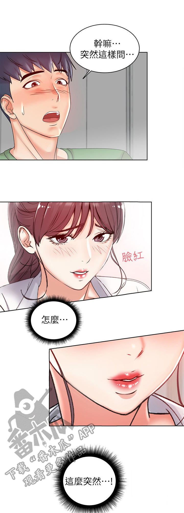 第7话：第7章：心意预览分镜