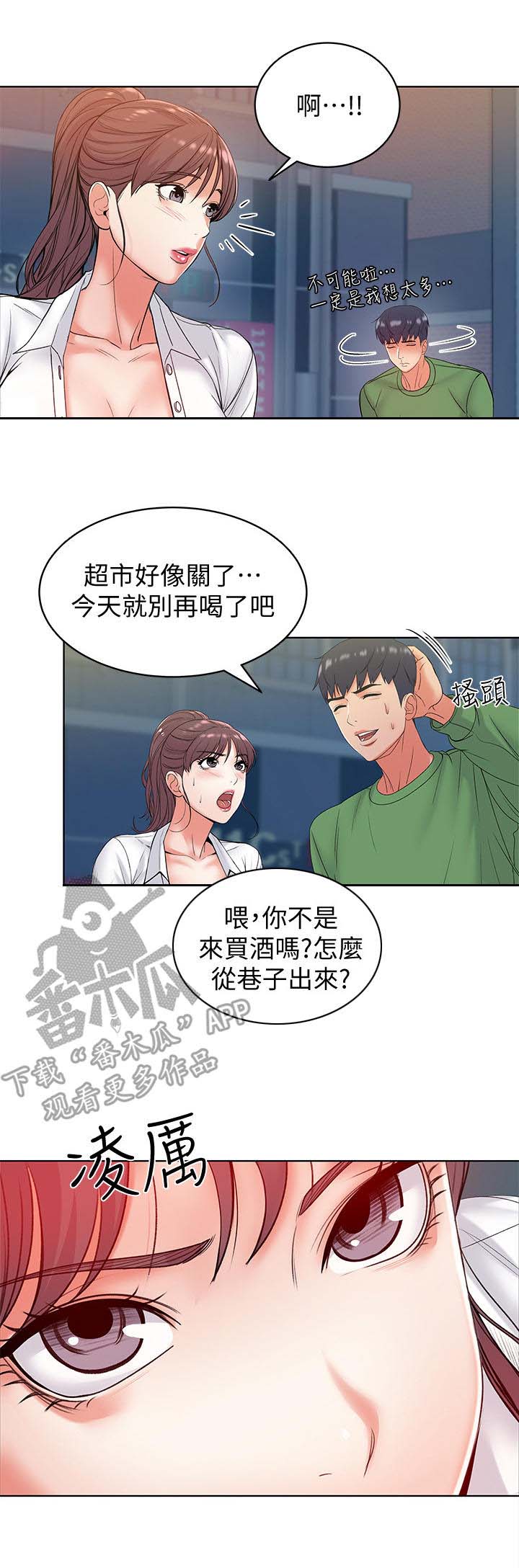 第10话：第10章：怀疑预览分镜